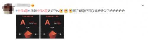 龔俊這次唱歌及格了？全民K歌多維打分功能上線，用科技評判歌聲！