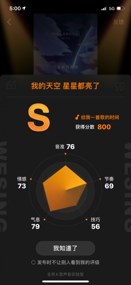龔俊這次唱歌及格了？全民K歌多維打分功能上線，用科技評判歌聲！