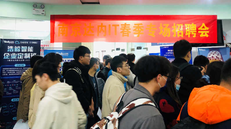 達(dá)內(nèi)披掛上陣，布局18城舉辦專場(chǎng)招聘會(huì)