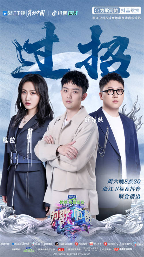 阿云嘎強(qiáng)勢加盟《為歌而贊》，帶來沉浸式音樂劇新歌舞臺