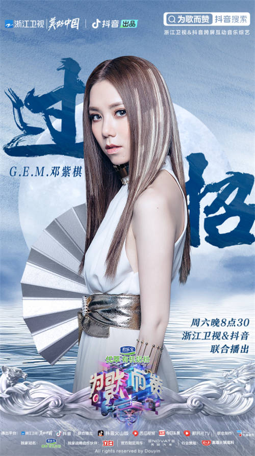 阿云嘎強(qiáng)勢加盟《為歌而贊》，帶來沉浸式音樂劇新歌舞臺