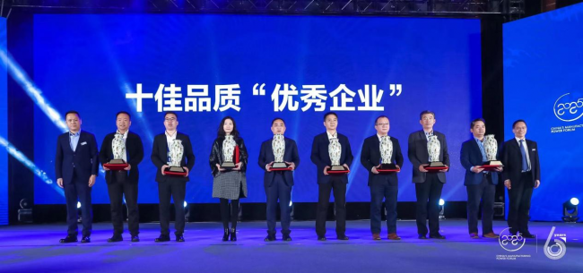 小水智能榮獲2020中國(guó)制造年度盛典“十佳品質(zhì)企業(yè)”獎(jiǎng)