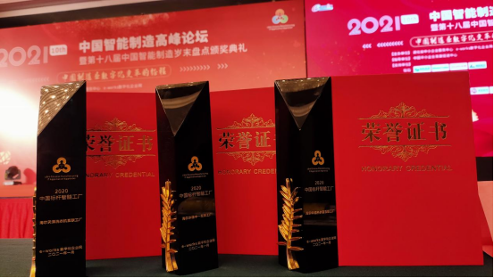 從1到N，打造更多“燈塔工廠”！卡奧斯賦能4家海爾互聯(lián)工廠摘得智能制造大獎(jiǎng)