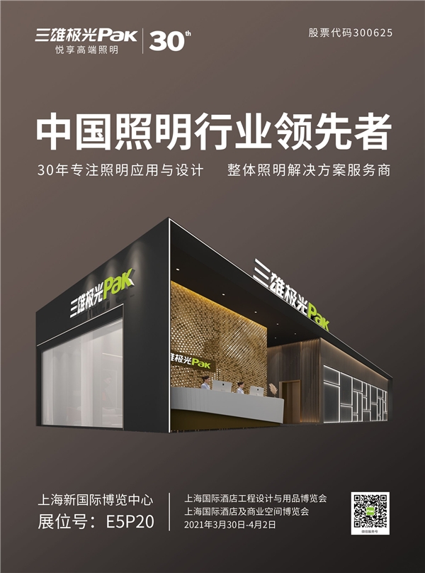 三雄極光請你親身體驗(yàn) 智能酒店有多爽！