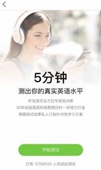 流利說發(fā)音課程個性化教學(xué)，幫助零基礎(chǔ)學(xué)院成功逆襲