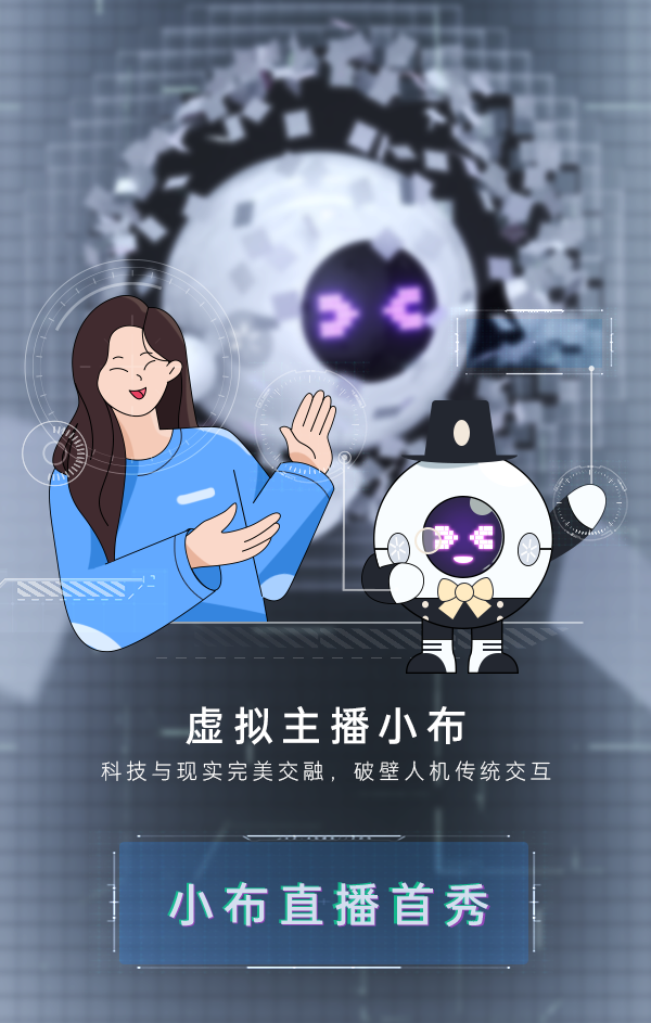 OPPO小布助手虛擬主播首秀即將開啟，行業(yè)高效技術(shù)解決方案來了！