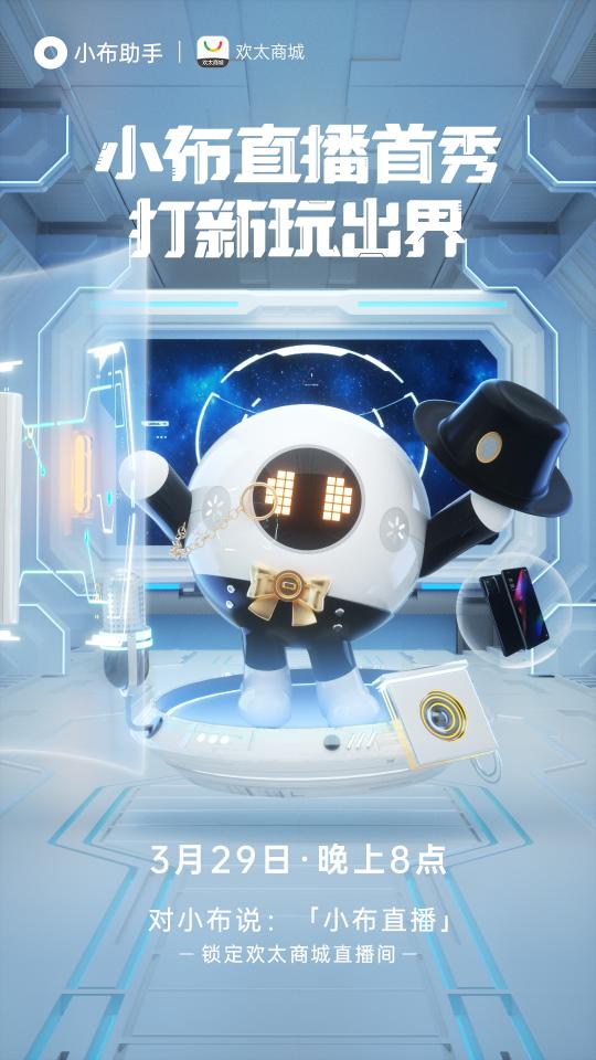 OPPO小布助手虛擬主播首秀即將開啟，行業(yè)高效技術(shù)解決方案來了！