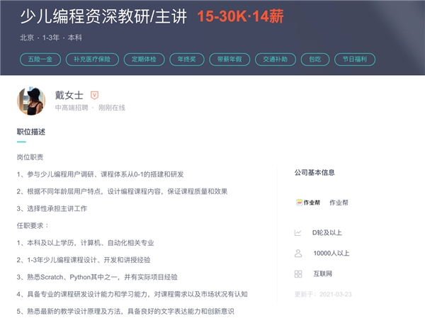 作業(yè)幫擴(kuò)科少兒編程賽道，書法、音樂等素養(yǎng)課程正在籌備