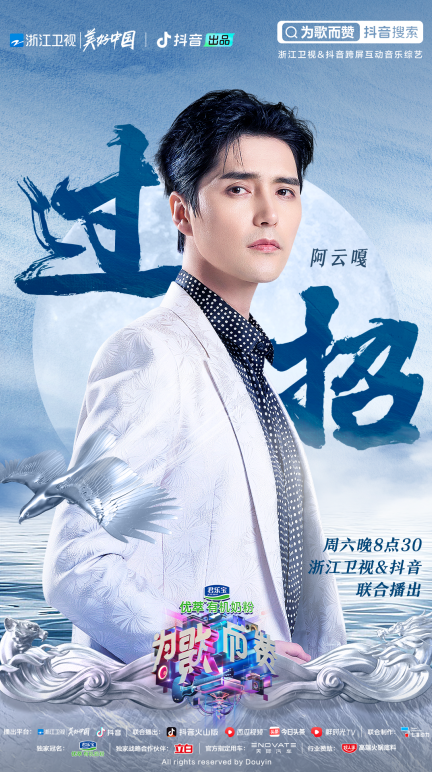《為歌而贊》鄧紫棋二改自創(chuàng)曲<透明>，劉柏辛高級改編《火紅的薩日朗》