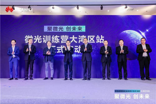 華為云微光訓(xùn)練營首站收官，5家優(yōu)秀初創(chuàng)企業(yè)獲獎