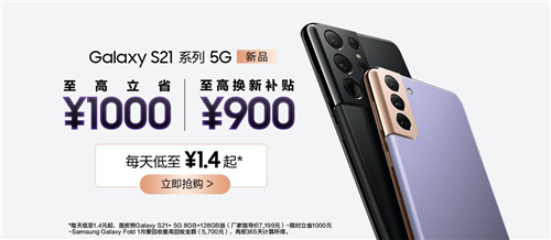 清明節(jié)出游想拍美食美景？三星Galaxy S21 5G系列樣樣精通