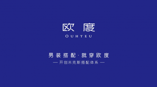 男裝搭配的靈魂—細(xì)節(jié)工藝趨勢