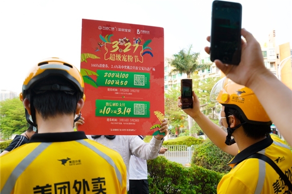 丙晟“超級(jí)寵粉節(jié)”精彩收官，商圈數(shù)字化賦能業(yè)態(tài)創(chuàng)新發(fā)展
