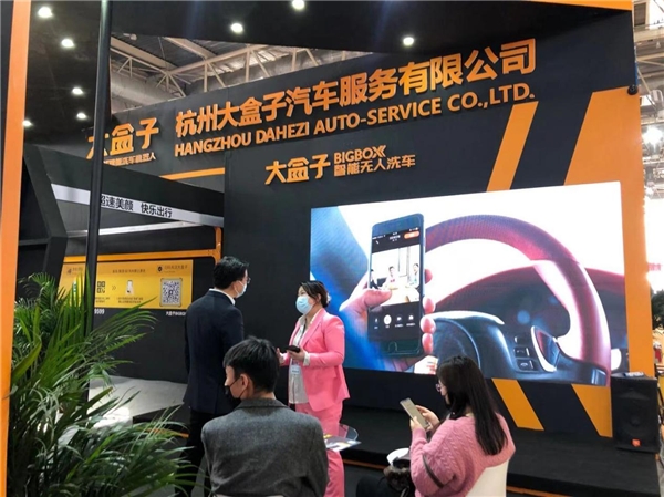 運(yùn)營與生產(chǎn)兩手抓，大盒子智能洗車亮相2021北京雅森展