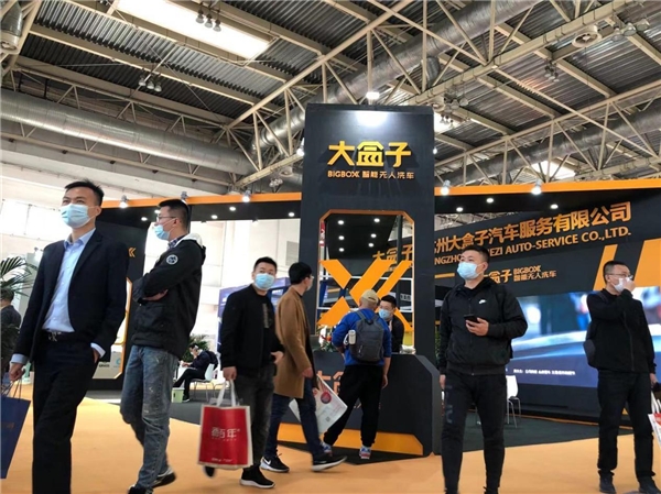 運(yùn)營與生產(chǎn)兩手抓，大盒子智能洗車亮相2021北京雅森展