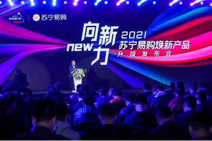 蘇寧易購孫為民：做好服務(wù)商，服務(wù)供給側(cè)、消費(fèi)端、助力環(huán)保