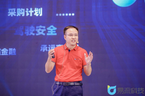 易流科技產(chǎn)品發(fā)布會成功舉辦，供應(yīng)鏈物流邁向“數(shù)治化”時代