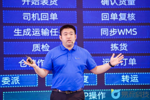 易流科技產(chǎn)品發(fā)布會成功舉辦，供應(yīng)鏈物流邁向“數(shù)治化”時代