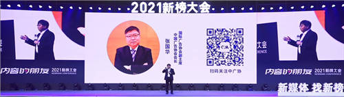 從創(chuàng)作到變現(xiàn)，微贊攜手2021新榜大會(huì)打造內(nèi)容生態(tài)