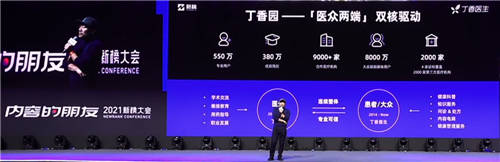 從創(chuàng)作到變現(xiàn)，微贊攜手2021新榜大會(huì)打造內(nèi)容生態(tài)
