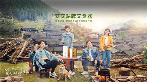 艾艾貼：弘揚(yáng)中醫(yī)文化精髓，掀國(guó)人養(yǎng)生熱潮
