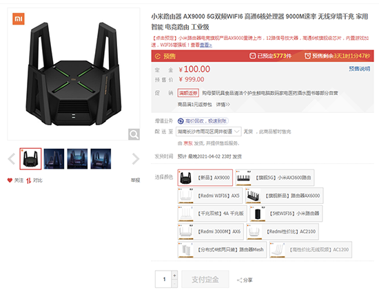 好看又能打！科幻風(fēng)高通6核小米路由器AX9000京東電腦數(shù)碼開(kāi)啟預(yù)售