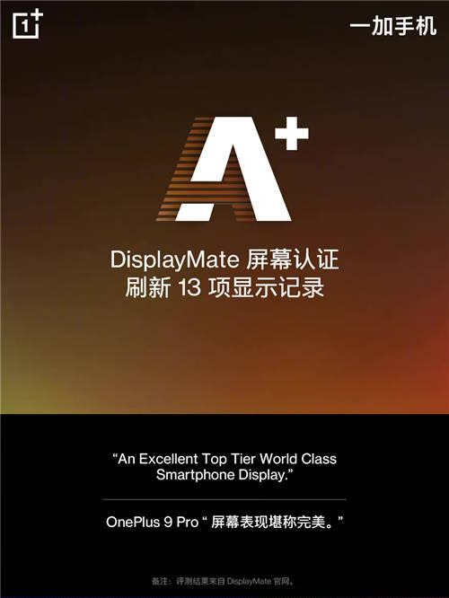 首銷火爆，影像機皇一加 9 系列首銷10秒破3億