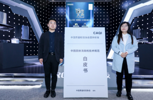 2021AWE老板電器發(fā)布強(qiáng)力洗洗碗機(jī)，號召全民“不做洗鍋人”