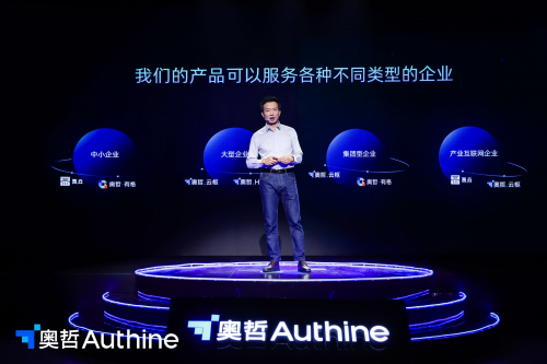 全方位升級，企業(yè)數(shù)字化服務(wù)商奧哲迎來全新轉(zhuǎn)折點
