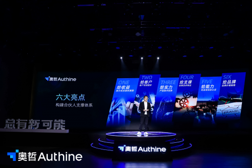 全方位升級，企業(yè)數(shù)字化服務(wù)商奧哲迎來全新轉(zhuǎn)折點