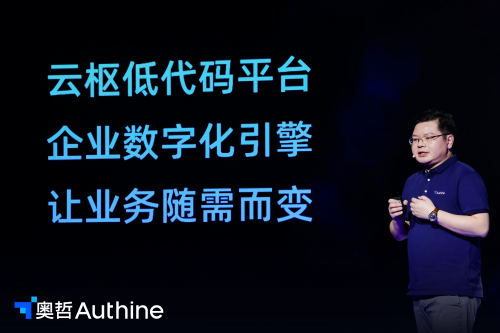 全方位升級，企業(yè)數(shù)字化服務(wù)商奧哲迎來全新轉(zhuǎn)折點