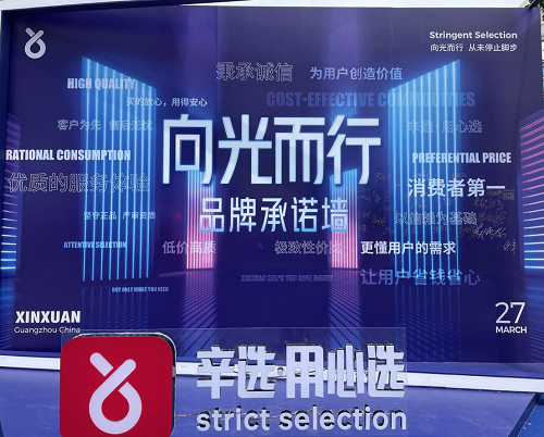 證券日報點贊辛選：打造商品性價比優(yōu)勢，增加了用戶的幸福感