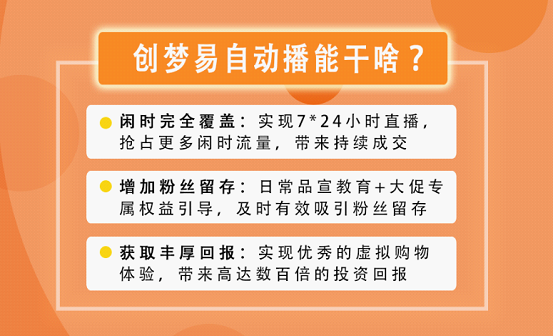 中科深智“創(chuàng)夢(mèng)易自動(dòng)播”引爆美妝展，AI虛擬主播受品牌商家熱捧