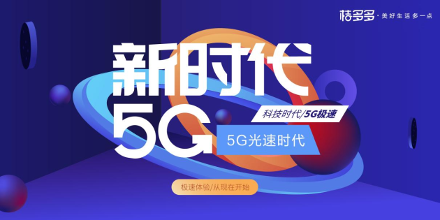 桔多多小科普：如何買到靠譜的5G手機(jī)？這份指南請收好！
