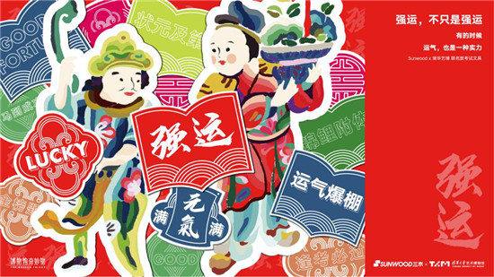 新國(guó)貨品牌三木攜新品登頂“上海之巔”，召開新品訂貨發(fā)布會(huì)