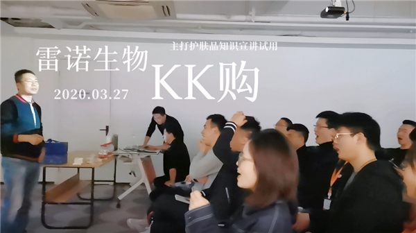 KK購(gòu)與雷諾生物達(dá)成合作，打造科技護(hù)膚新勢(shì)力產(chǎn)品