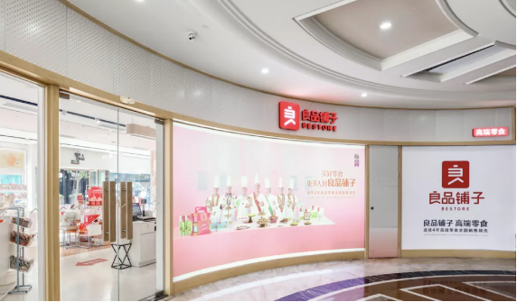 良品鋪子年報交卷：穿越疫情，依舊堅挺