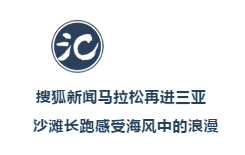 張朝陽：搜狐新聞馬拉松跑過十三季 現(xiàn)在因?yàn)橹辈ザ匦聼òl(fā)光彩