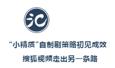 張朝陽：搜狐新聞馬拉松跑過十三季 現(xiàn)在因?yàn)橹辈ザ匦聼òl(fā)光彩