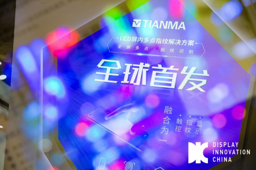 天馬將參展DIC 2021，顯示前沿技術(shù)集大成者全面發(fā)力柔性AMOLED