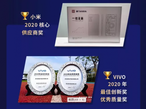 天馬將參展DIC 2021，顯示前沿技術(shù)集大成者全面發(fā)力柔性AMOLED
