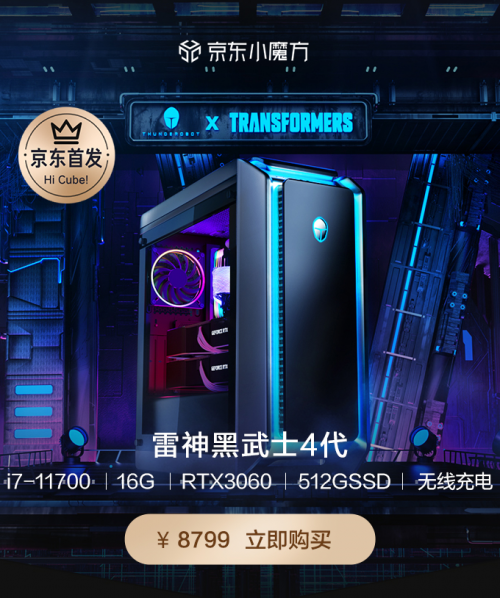 “以變 馭萬變”雷神黑武士四代新品首發(fā)，見證科技的力量