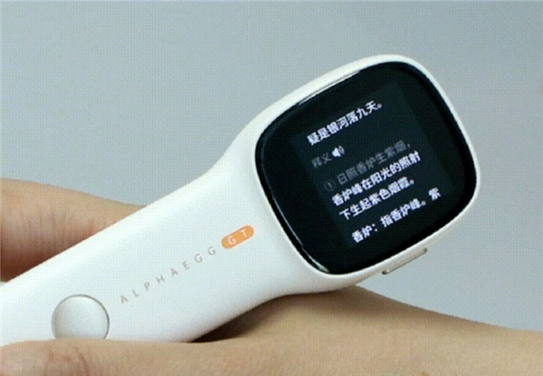 能調(diào)節(jié)聽(tīng)力語(yǔ)速的詞典筆 阿爾法蛋詞典筆Q3加強(qiáng)版