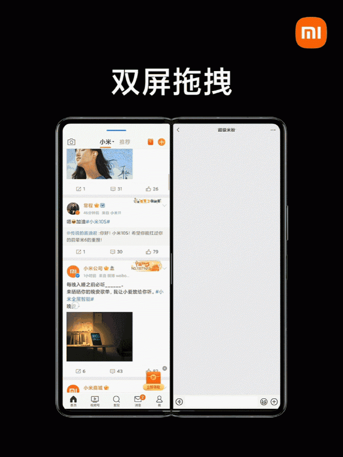 小米折疊屏MIX FOLD正式發(fā)布，創(chuàng)新交互功能引爆辦公體驗(yàn)