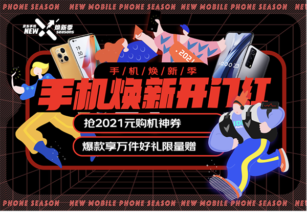 限時(shí)特惠100元！iQOO Z3京東今日開啟首銷