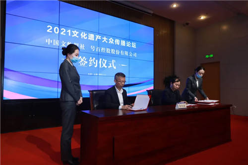 號百控股與中國文物報(bào)社達(dá)成戰(zhàn)略合作，共同推進(jìn)后疫情時(shí)代文化遺產(chǎn)大眾傳播