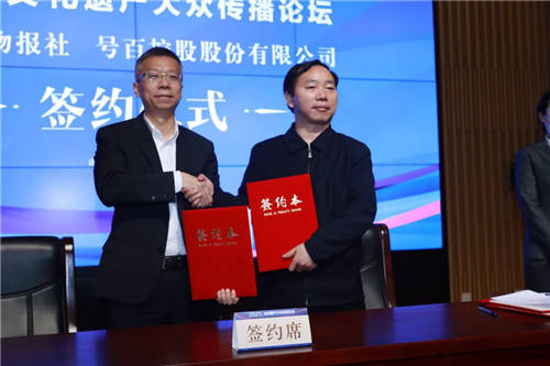 號百控股與中國文物報(bào)社達(dá)成戰(zhàn)略合作，共同推進(jìn)后疫情時(shí)代文化遺產(chǎn)大眾傳播