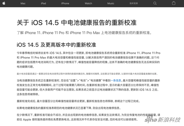 目前iOS 14.5正式版還沒發(fā)布，但蘋果已經(jīng)通過(guò)測(cè)試版以前公告了未來(lái)的功能