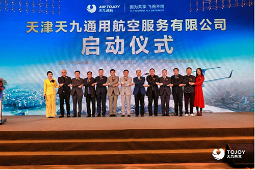 當(dāng)藍(lán)天遇上共享經(jīng)濟(jì)，天九通航開(kāi)辟新“藍(lán)海市場(chǎng)”