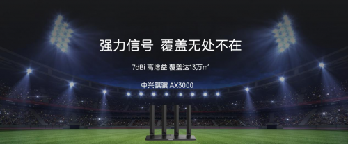 得年輕人者得天下，“潮起來”的中興手機來勢洶洶